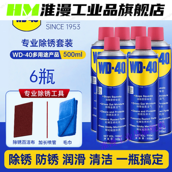 Wd40 rust remover powerful rust removal lubrication cleaning anti-rust spray metal screw loosening killer wd-40 multi-purpose product 500ml*6 bottles