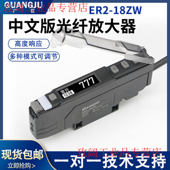 Yue changsheng chinese fiber optic sensor dual digital display fiber amplifier er2-18zw is compatible with all types of diffuse reflection through-beam fiber er2-18zw+m3 through-beam 90 elbow fiber optic cable