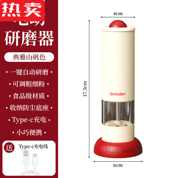 Mzxm japan imported quality electric grinder kitchen household grinder grinding pepper sea salt artifact handheld fully automatic high-end grinding milk color suitable for gifts