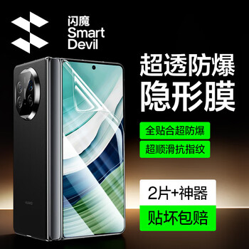 Flash magic 2-pack, suitable for huawei matex5/x3 mobile phone film, huawei x5/3 tempered soft film, full glue invisible film, full screen coverage, ultra-clear fit anti-fingerprint protective film