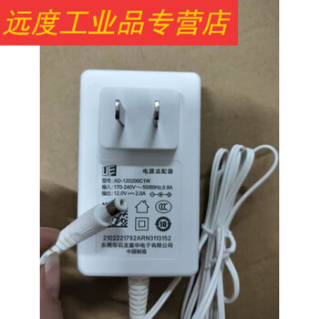 Adapter stone router hua 12v2a longfu ad-120200c1w optical cat power cord dongguan ue 12v2a