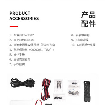 Yaesu ft-7900r car radio uv dual-band 50w high-power self-driving off-road walkie-talkie uv dual-band machine set 7900r standard none