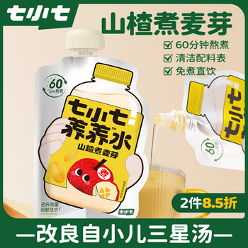 Qixiaoqi children's three-star soup fried rice water hawthorn boiled malt nourishing water * 1 bag (10 bags) apple hawthorn juice