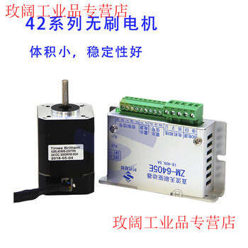 Yue changsheng 42bl series brushless motor 24v voltage 30w60w90w driver zm-6405 era superior spot 24v30w set