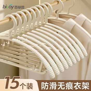 Baicaoyuan seamless clothes hanger clothes drying rack anti-slip wide shoulder clothes hanger thick clothes support household clothes hanger milk white 15 pieces