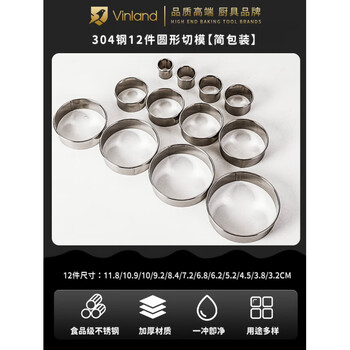 Leoezya new pressed dumpling skin artifact british new round mold pressed skin artifact dumpling rolling machine household dumpling round knife stainless steel 304 steel 12 pieces round cutting mold simple packaging