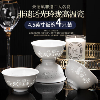 Jingdezhen exquisite porcelain rice bowl household soup bowl eating bowl ceramic tableware bowl 4.5 inch rice bowl set of 4