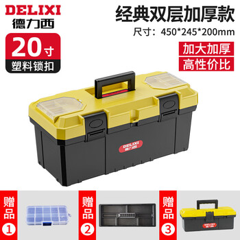 Delixi multifunctional large-capacity folding large industrial-grade home art box car multi-grid tool box 20-inch classic double-layer thickened model (new material)