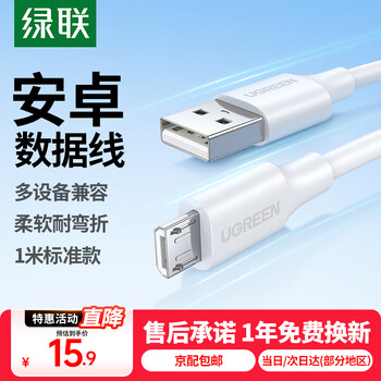 Greenlink android data cable microusb fast charging cable 2a charger cable power cable car cable suitable for huawei xiaomi vivo honor oppo mobile phone suitable for multiple devices white - 1 meter