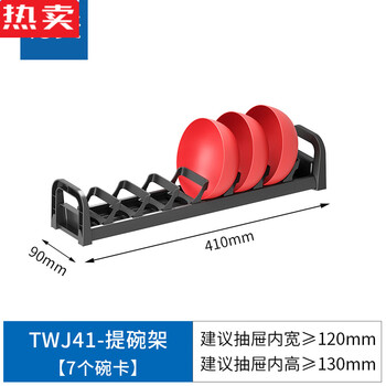 Tuojin imported quality dish storage rack from germany, kitchen drawer-type partition cabinet with built-in dish rack, plate and dish cabinet, dish rack-410mm