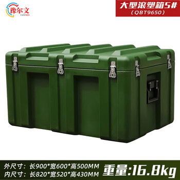 Yuerwen rotational molding box sealed army green combat spare transfer box equipment box turnover box storage box medical box supplies box large rotational molding box 900*600*500 (mm)