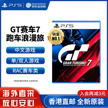 Sony (sony) ps5 game disc game software new original overseas version physical disc gt racing 7 sports car romantic travel hong kong version chinese