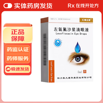 Huidelikang levofloxacin eye drops 5ml 24.4mg 1 box