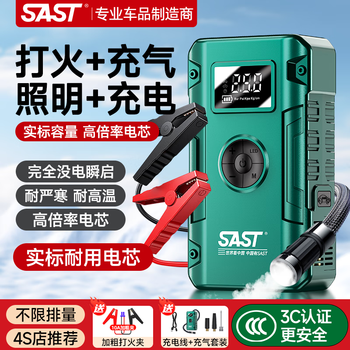 Sast car emergency starting power supply 12v power bank mobile car battery multi-function all-in-one machine air pump strong starting ignition artifact motorcycle outdoor rescue repair shop