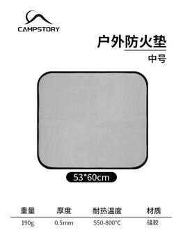 Outdoor fireproof mat camping insulation mat fireproof cloth silicone fire blanket flame retardant high temperature resistant 0.5mm silver 0.5mm-medium size