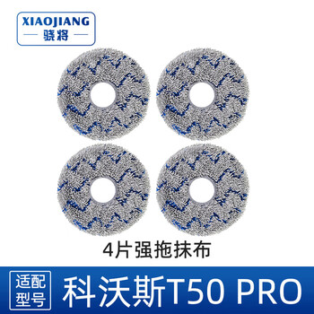 Xiao will adapt to ecovacs sweeping robot accessories t50 pro mop rag cleaning liquid filter element roller brush cover side brush dust bag holder filter dust box consumables 4 pieces of strong mop rags