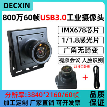 Imx678 ultra-high definition usb3.0 camera 8 million 4k high-definition 60 frames industrial camera module industrial computer android device uvc protocol driver-free 118 degrees - no distortion