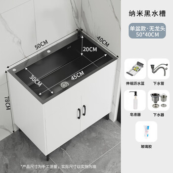 Aoyanlai kitchen sink integrated cabinet stainless steel sink household single and double sink floor-standing simple integrated cabinet with pure white 50*40cm black diamond single sink/no faucet