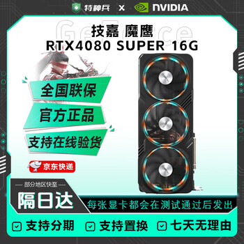 Second-hand computer graphics card colorful 4070super/4080super e-sports game/ai computing rendering design independent graphics card gigabyte rtx4080 super magic eagle 16g