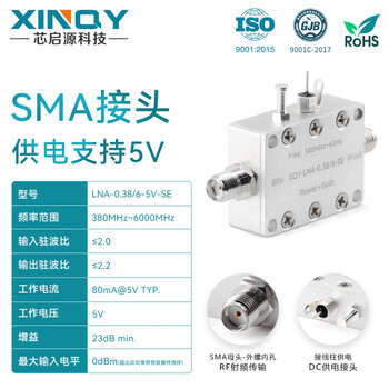 Xinqy xinqiyuan sma low noise amplifier lna high linearity 40db gain 0.02-6g/10g pre-rf signal compensation lna-0.38/6-se (5v, binding post)