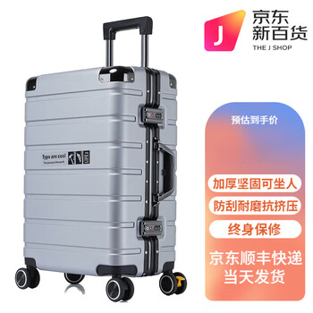 Heston paul thickened aluminum frame trolley suitcase large capacity student password travel carry-on case sturdy business travel hard case fashion luxurious silver thickened case can seat 20 inches short-distance carry-on case lightweight