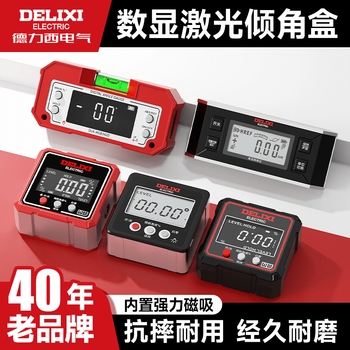 Delixi laser inclinometer box high-precision electronic angle measuring instrument digital level ruler vertical plane slope economical digital display inclinometer box single-sided magnetic suction