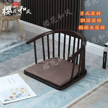 He jiagong tatami seat japanese tatami solid wood chair legless backrest and room chair bay window chair bed back chair walnut brown fabric (removable cushion recommended) complete assembly