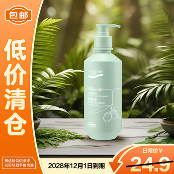 A gensn olive oil hair elastin (dynamic moisturizing) 260ml moisturizing, smooth and styling final clearance