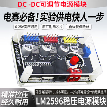 Green shen dc power module 3.3v5v12v multi-channel output dc adjustable voltage regulator step-down conversion accurate and stable monitoring racing power supply module lm2596 lm2596 adjustable power module (upgraded with transparent shell)