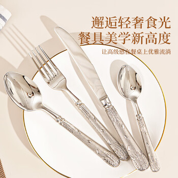 Guofeng 304 stainless steel cutlery and spoons food-grade western cutlery set french high-end tableware light luxury style pointed spoon + table spoon + table fork + table knife 304 steel