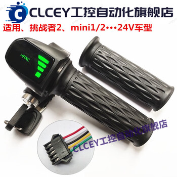 Xide sheng 48v speed control throttle acceleration turn handle battery display grip 24v long-term model