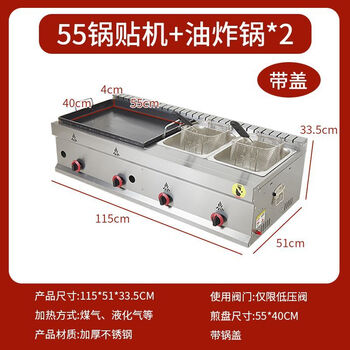 Tereside gas pot sticker machine commercial stall teppanyaki hand cake pan-fried bun fried combination machine fried dumpling potato cake machine 55 pot sticker machine double pot + 2 fried blue