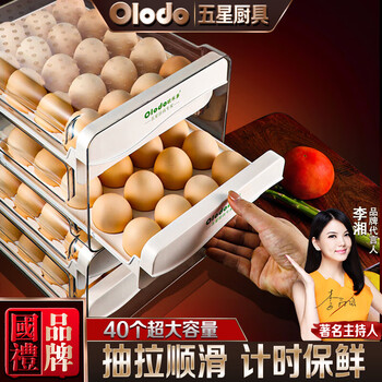 Olodo egg carton storage box double-layer drawer refrigerator crisper shockproof egg tray egg storage box kitchen artifact with time scale can hold 40 eggs in two layers