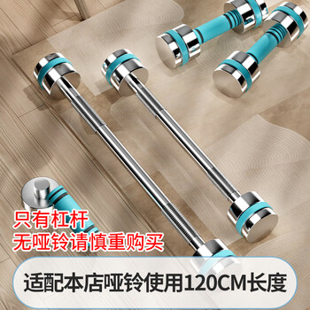 Small dumbbell pure steel adjustable dumbbell combination barbell home fitness one-piece molded thread solid full weight silver color with our store dumbbell lever 120cm