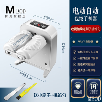 Meod, a new type of dumpling-making artifact imported from japan, household electric dumpling maker, fully automatic dumpling machine for lazy people to make dumplings and eggs, electric dumpling artifact, free small brush + filling spoon