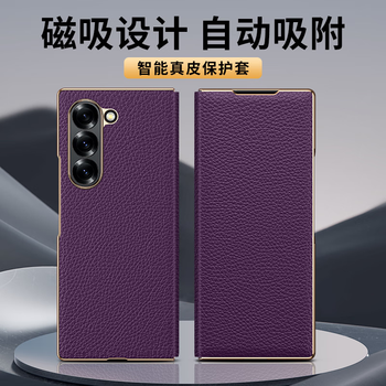 Guangdong and shenzhen samsung w26 heart of the world mobile phone case zfold7 genuine leather magnetic flip cover w25/24/23 folding screen zfold6/5/4 first layer cowhide protective cover business high-end light luxury litchi pattern rolan purple gold edge genuine leather flip case samsung w25