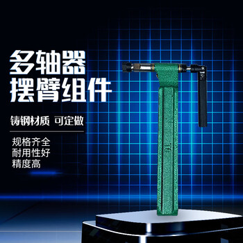 Multi-axis accessories swing arm tapping and tapping machine output shaft universal joint cter multi-head multi-hole drilling shaft foot assembly hexagonal rod