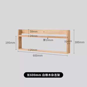 Yusen memories storage wall oak rack wall rack bookshelf bookshelf books and magazines school newspapers and periodicals solid wood rack wall hanging books and newspapers oak log color 600x70x300mm