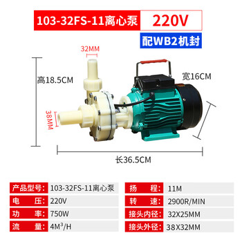 Fs/fsz chemical pump corrosion-resistant engineering plastic pump seawater centrifugal pump acid and alkali resistant self-priming centrifugal pump 32fs750w220vwb2 mechanical seal