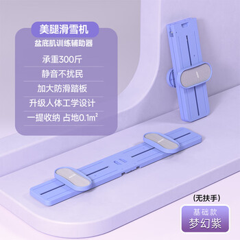 He jiagong's leg-slimming artifact, fitness equipment, home pelvic floor muscle trainer, leg clamping exercise leg beauty machine, basic model (no armrests), advanced for masters