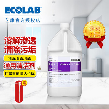 Ecolab quick clean 310 neutral all-purpose multi-purpose cleaner for hotel floors to remove stains and dirt without water 1 bottle