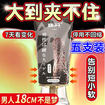 Powerful hehuan water elderly mild formula official flagship store powerful hehuan water men's fairy water care pack 5 pack extreme conquest