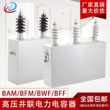 Viscon bambfm11/12/10.5kv-150/200/300-3w/1w high voltage parallel power capacitor three-phase 334kvar