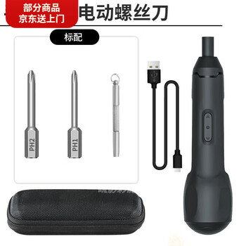 Sailoto electric luo screw model 2025 electric screw mini small household set cross screwdriver 316 hand-automatic electric screw delivery 3-piece set