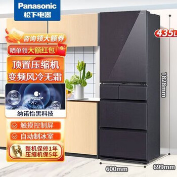 Panasonic 435l household embedded refrigerator air-cooled intelligent frequency conversion automatic ice making nrje43wx