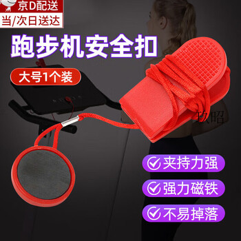 Zhizhou treadmill safety lock universal treadmill safety buckle magnet safety lock magnet round sensor large black strong magnetic buckle