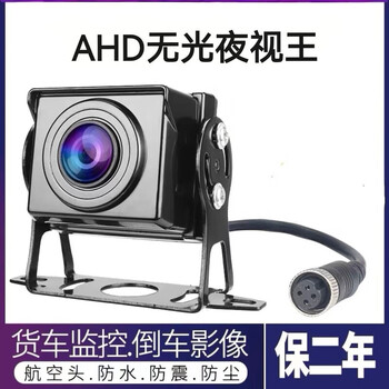 Truck four-way monitoring 24v reversing image camera ahd high-definition night vision bus harvester waterproof and shockproof ahd matte night vision (four-way monitoring shooting) pure copper 15-meter extension cable