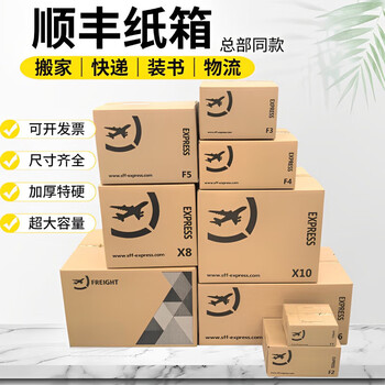 Sf carton packing box five layers thick extra hard large f6s12345 book storage express moving carton with logo (3 f5) 400*300*300mm/five layers extra hard