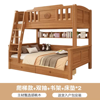 Yusenyi walnut bunk bed adult bunk bed solid wood thickened small apartment children sister and brother high and low bed (detachable) ladder type - bookshelf - double drawer - mattress x2 1200mmx2000mm