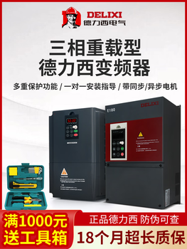 Delixi inverter 380v three-phase e180 heavy-duty 18.5/22/30/37/75/90 kilowatt 132kw160 220kw e180g220t4l large